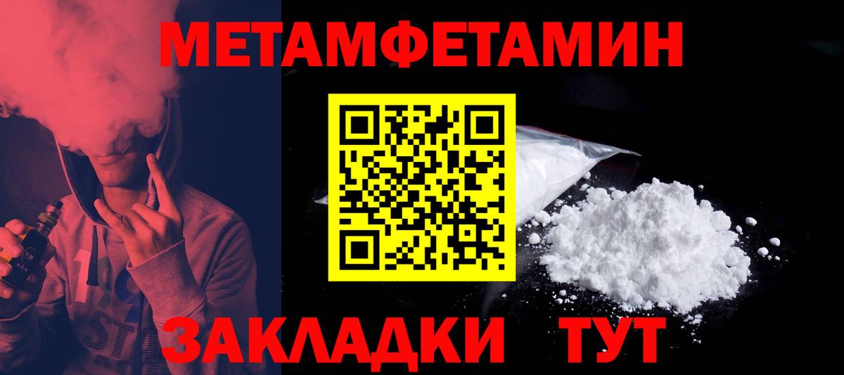 АМФ  Amphetamine Розовый  Вход с VPN  Богданович 