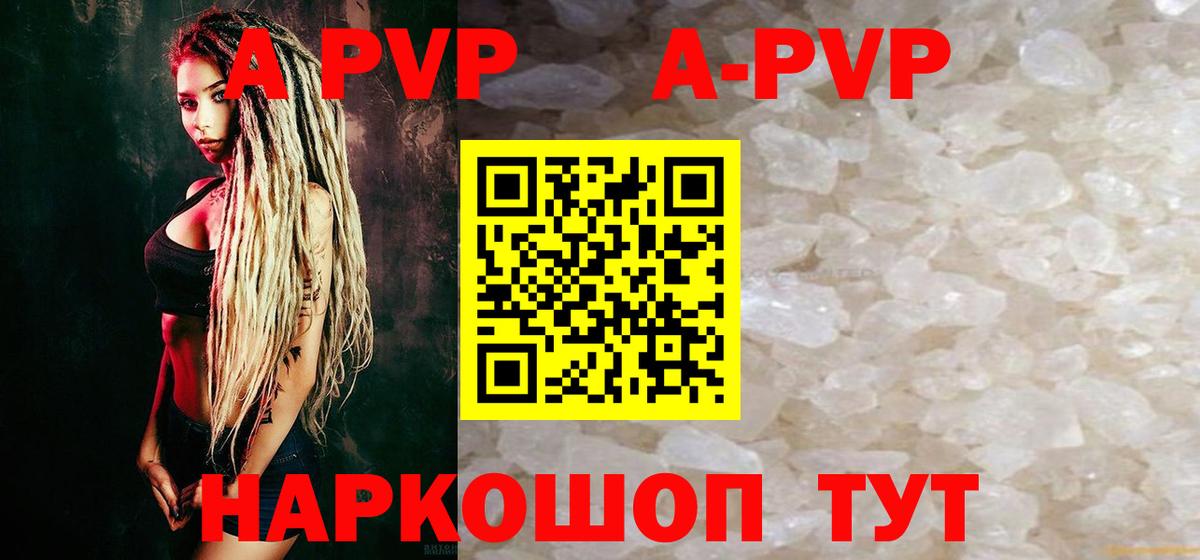 Богданович  закладки  Alpha PVP Crystall  Вход с VPN  Альфа ПВП крисы CK 