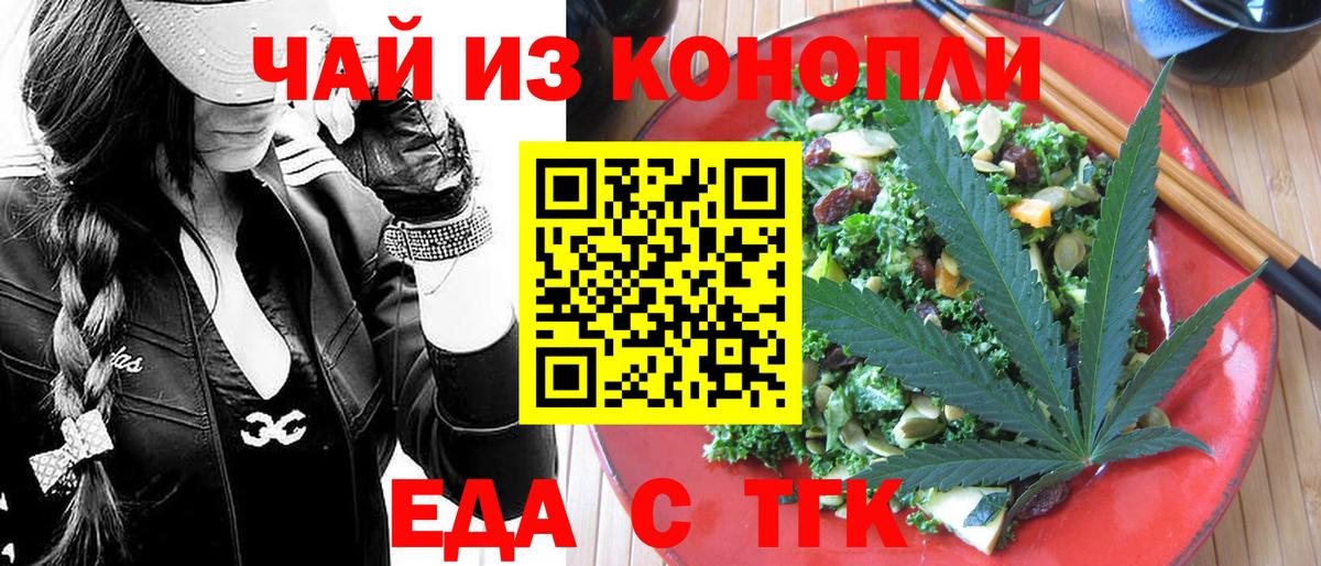 Богданович  Canna-Cookies марихуана  Вход с VPN 