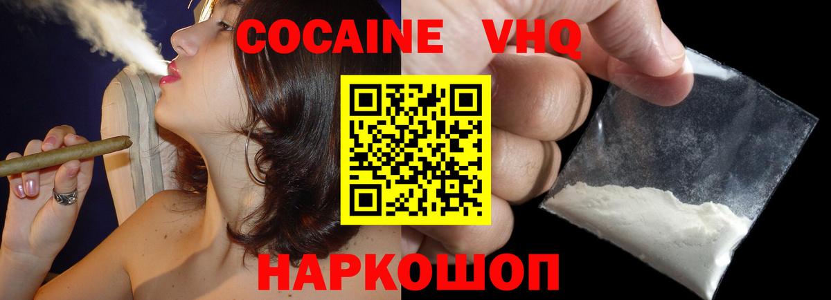COCAIN Fish Scale  продажа наркотиков  Богданович  КОКАИН Эквадор  Вход с VPN 
