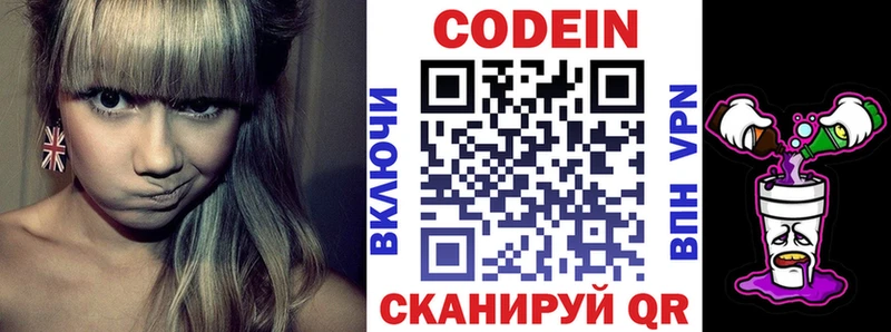 где найти наркотики  Богданович  гидра ONION  Кодеин напиток Lean (лин) 