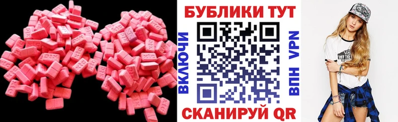 Ecstasy 99%  MEGA рабочий сайт  площадка официальный сайт  Богданович 