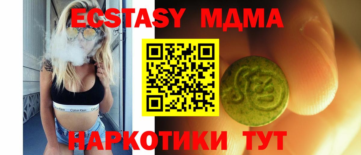 ЭКСТАЗИ 99% Богданович