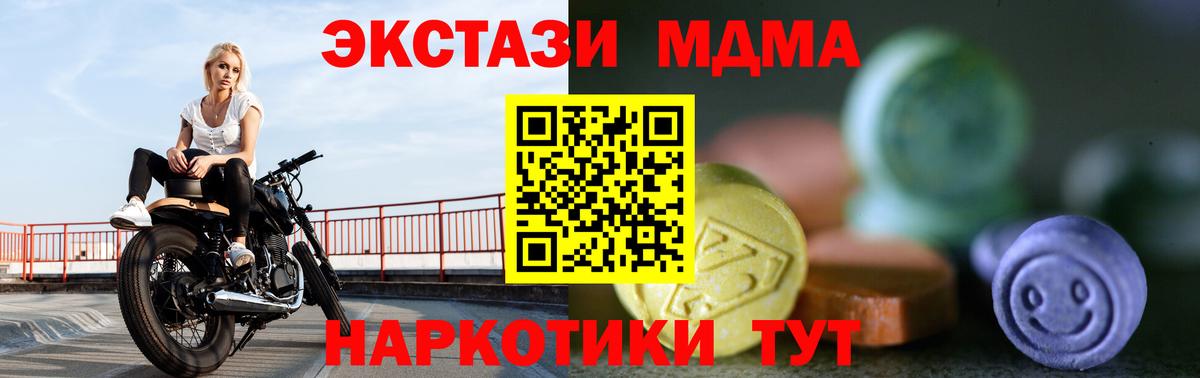 ЭКСТАЗИ 99%  Экстази 300 mg  Богданович  Вход с VPN 