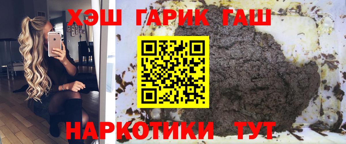 ГАШИШ  ГАШ ice o lator  Вход с VPN  ГАШИШ гарик  Богданович 