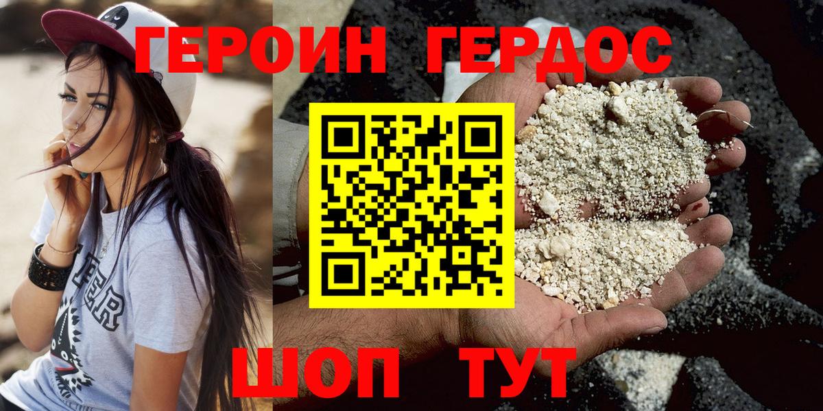 ГЕРОИН афганец  Вход с VPN  ГЕРОИН  Богданович 