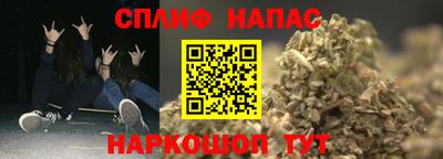 спайс Балаково