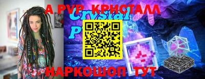 спайс Балаково