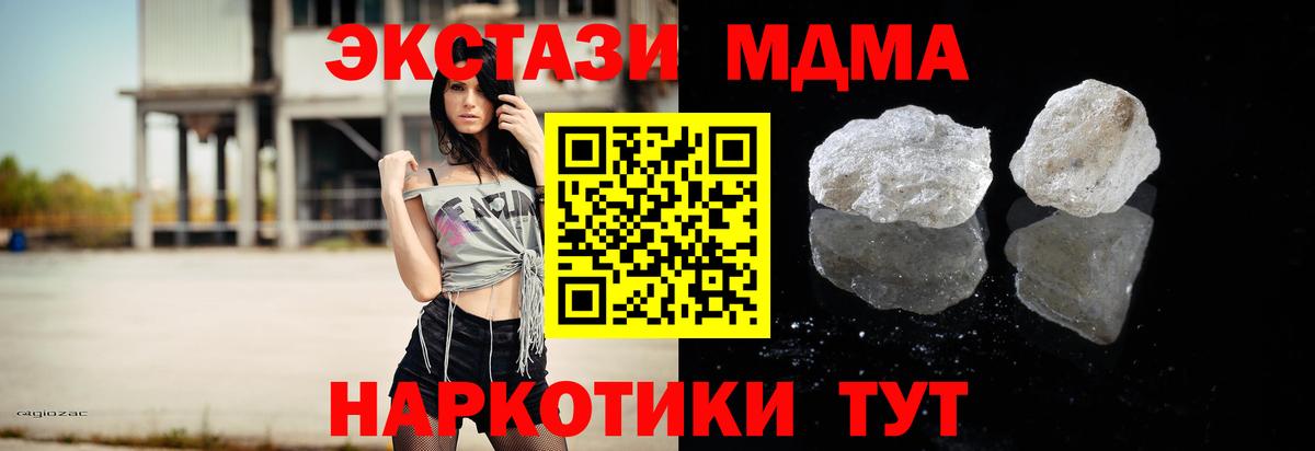 Богданович  МДМА Molly  Вход с VPN  МДМА crystal 