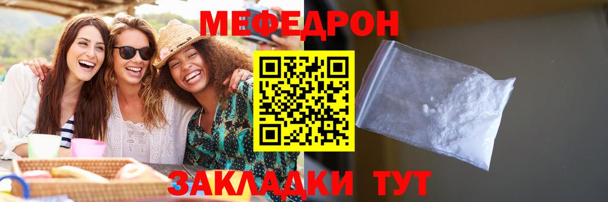 МЕФ  Меф VHQ  Меф  МЕФ 4 MMC  Богданович  Вход с VPN 