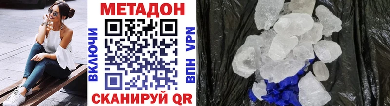 Метадон VHQ  Богданович 