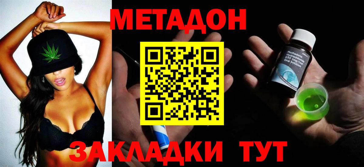Метадон methadone  Вход с VPN  Метадон methadone  мега как войти  Богданович 