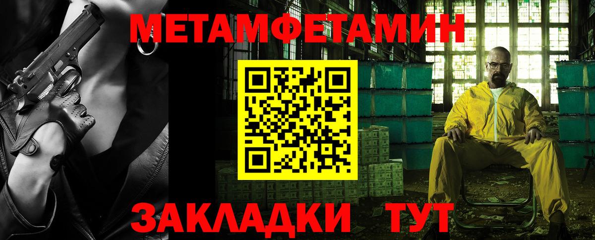 Метамфетамин мет Богданович