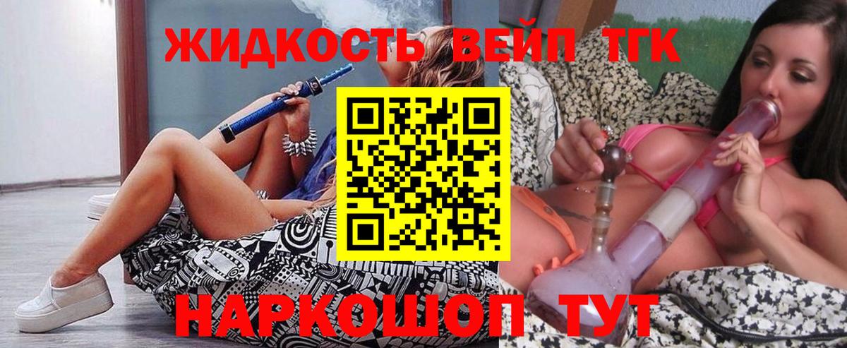 ТГК гашишное масло Богданович